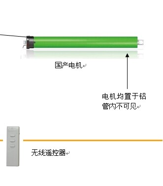 办公窗帘电机